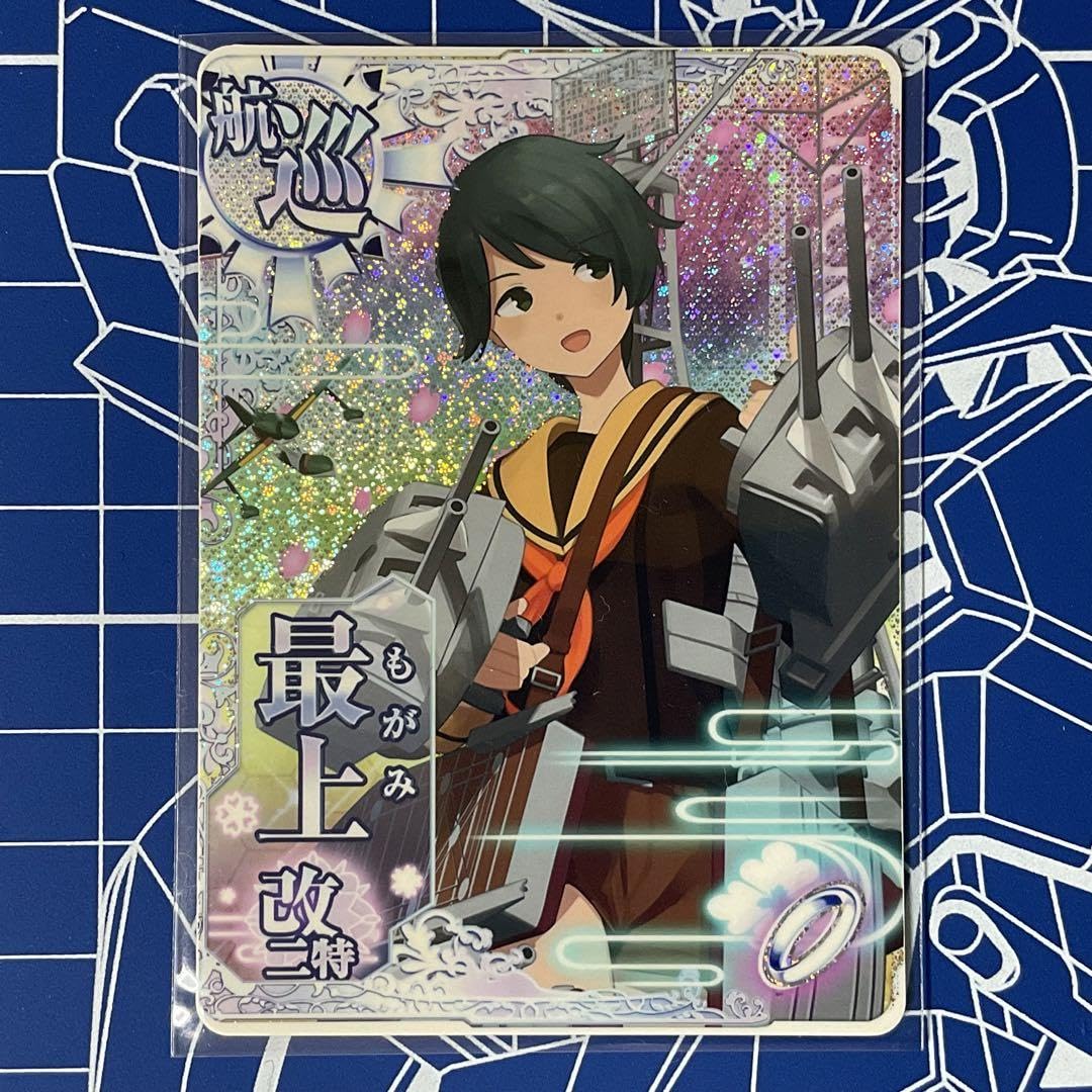 Amazon.co.jp: 艦これアーケード 最上改ニ特 ケッコンカッコカリ 7月出